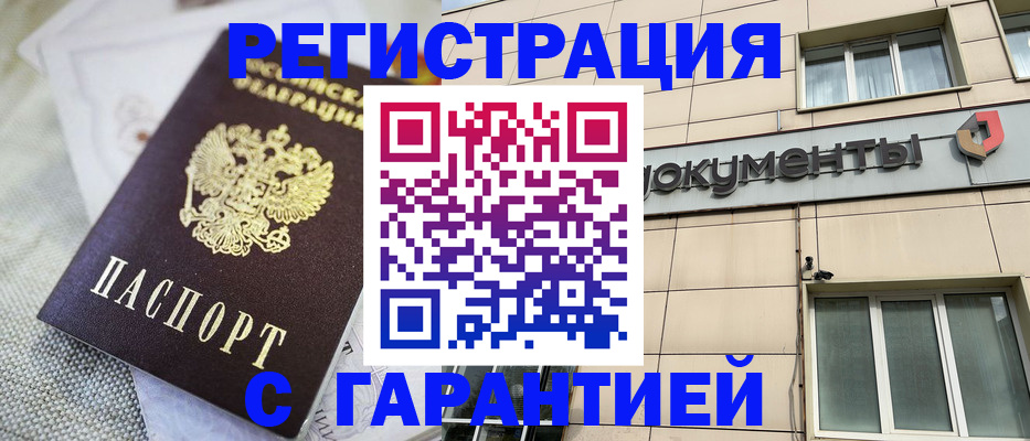 найти адрес прописки в Шадринске