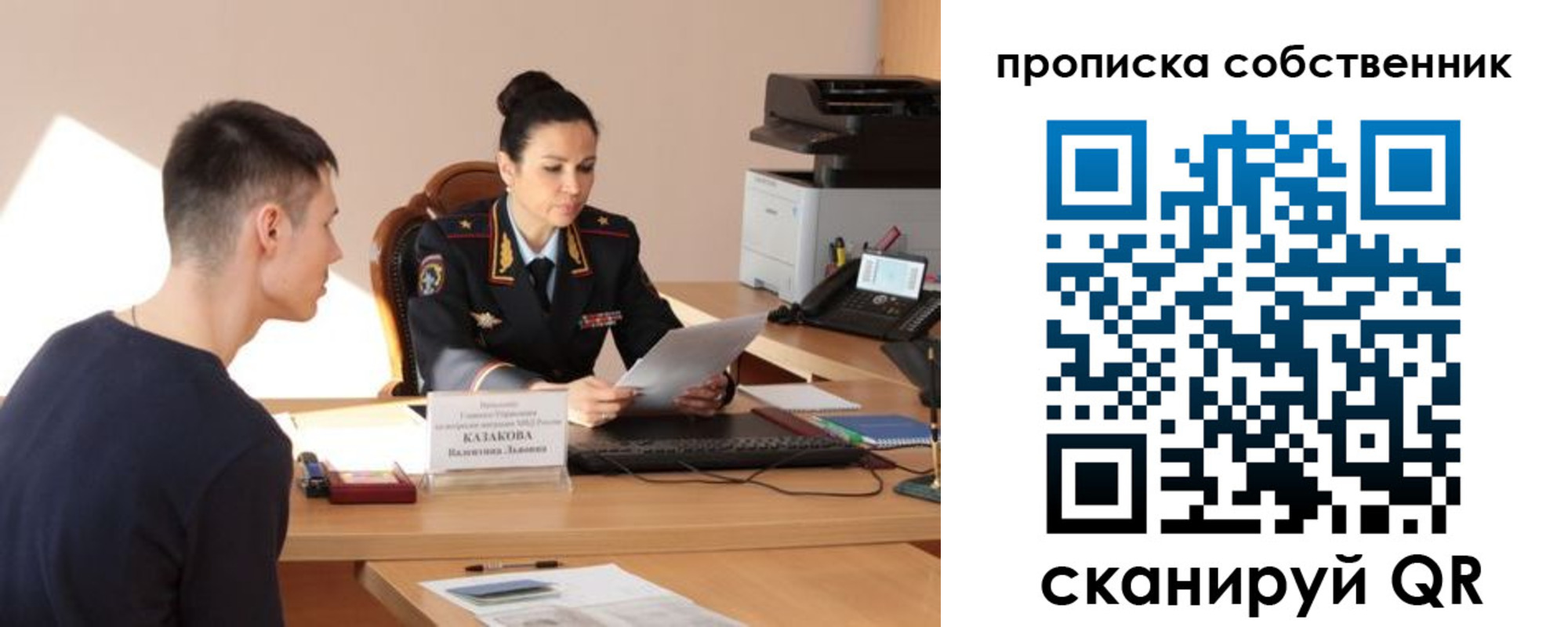 найти адрес прописки в Шадринске