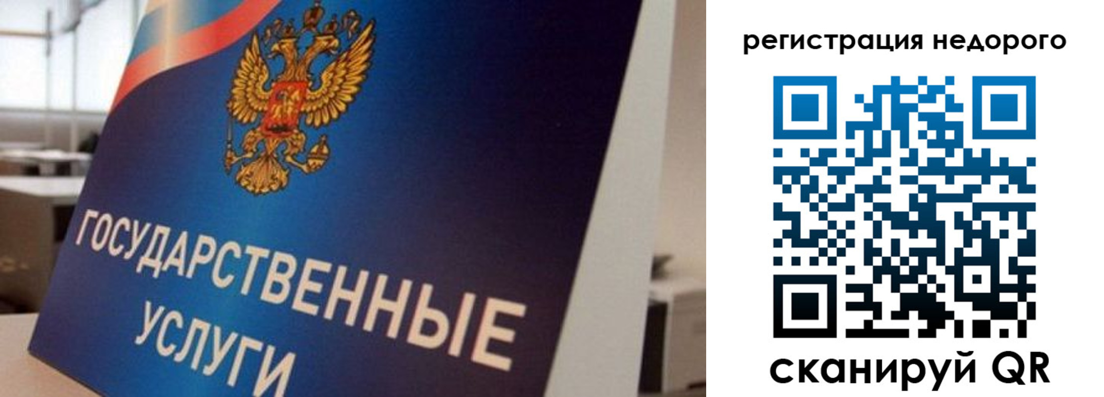 временная регистрация для всех в Шадринске