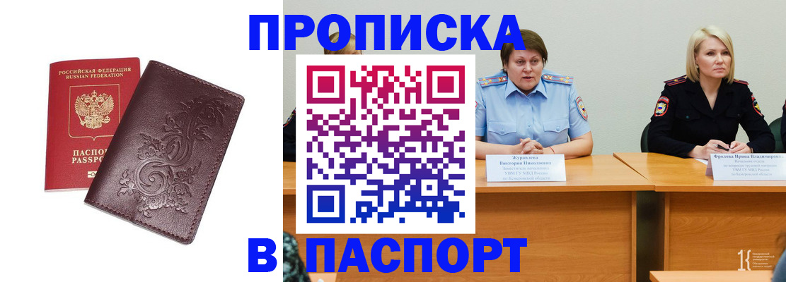 временная регистрация гарантия в Шадринске