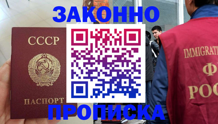 пропишу в квартире в Шадринске