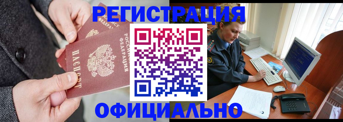 временная регистрация гарантия в Шадринске