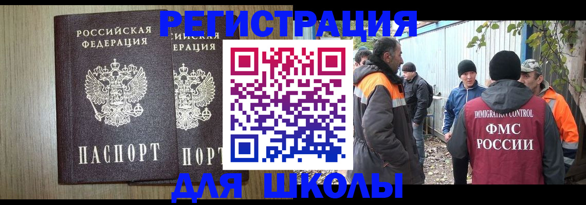 где прописаться в Шадринске
